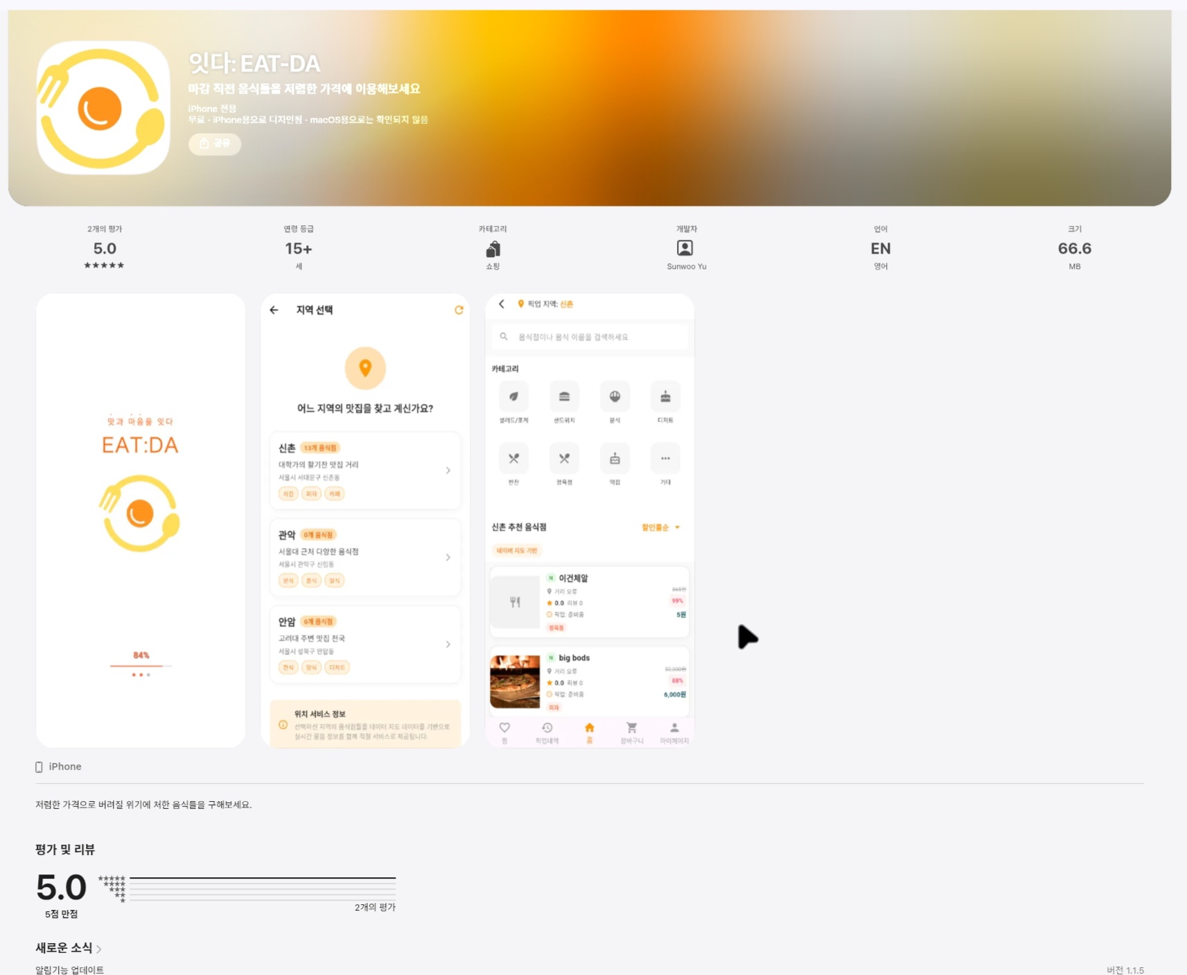 Distributed for Appstore